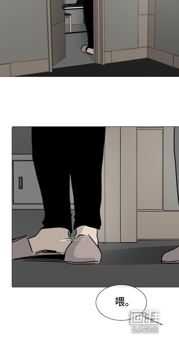 罪恶的快乐 第11话 第10页