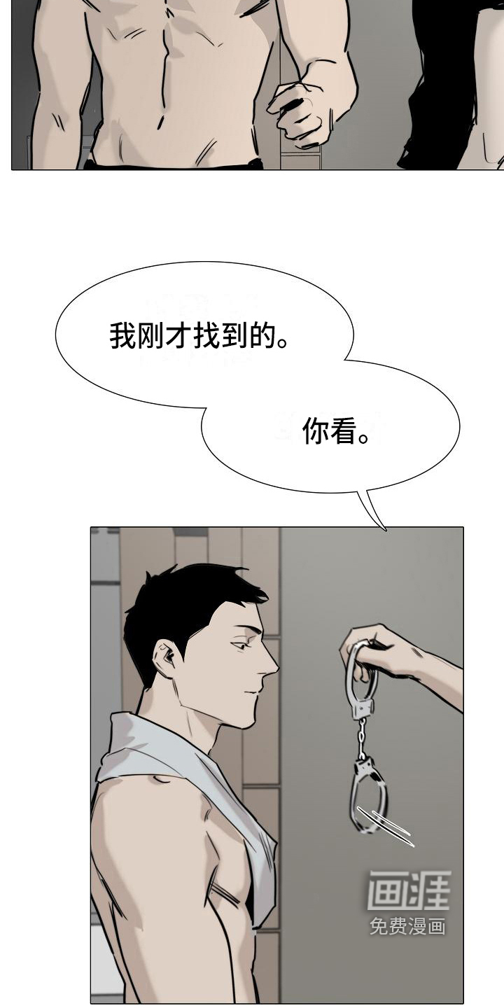 罪恶的快乐 第11话 第12页