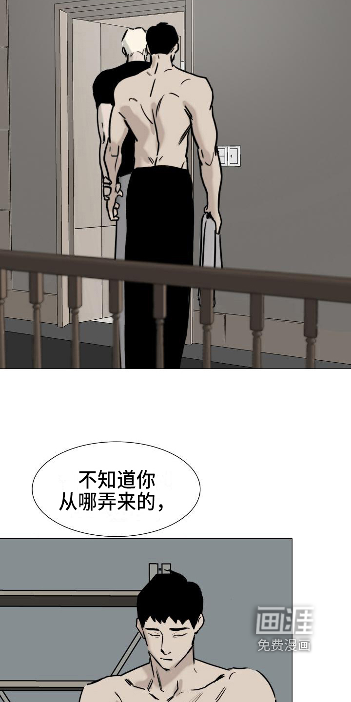 罪恶的快乐 第11话 第16页