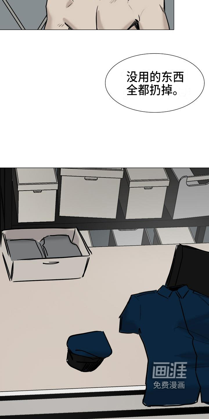 罪恶的快乐 第11话 第17页