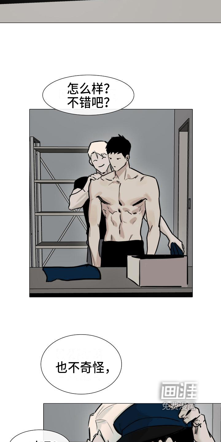 罪恶的快乐 第11话 第18页