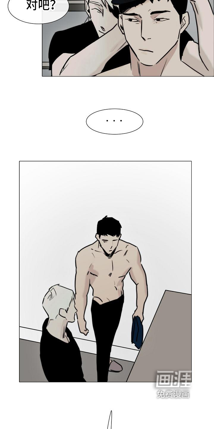 罪恶的快乐 第11话 第19页