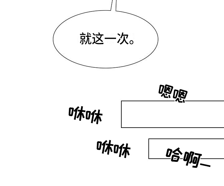 罪恶的快乐第11话图