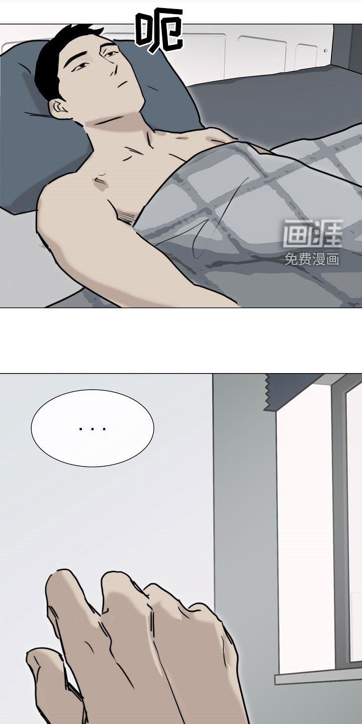 罪恶的快乐 第12话 第3页