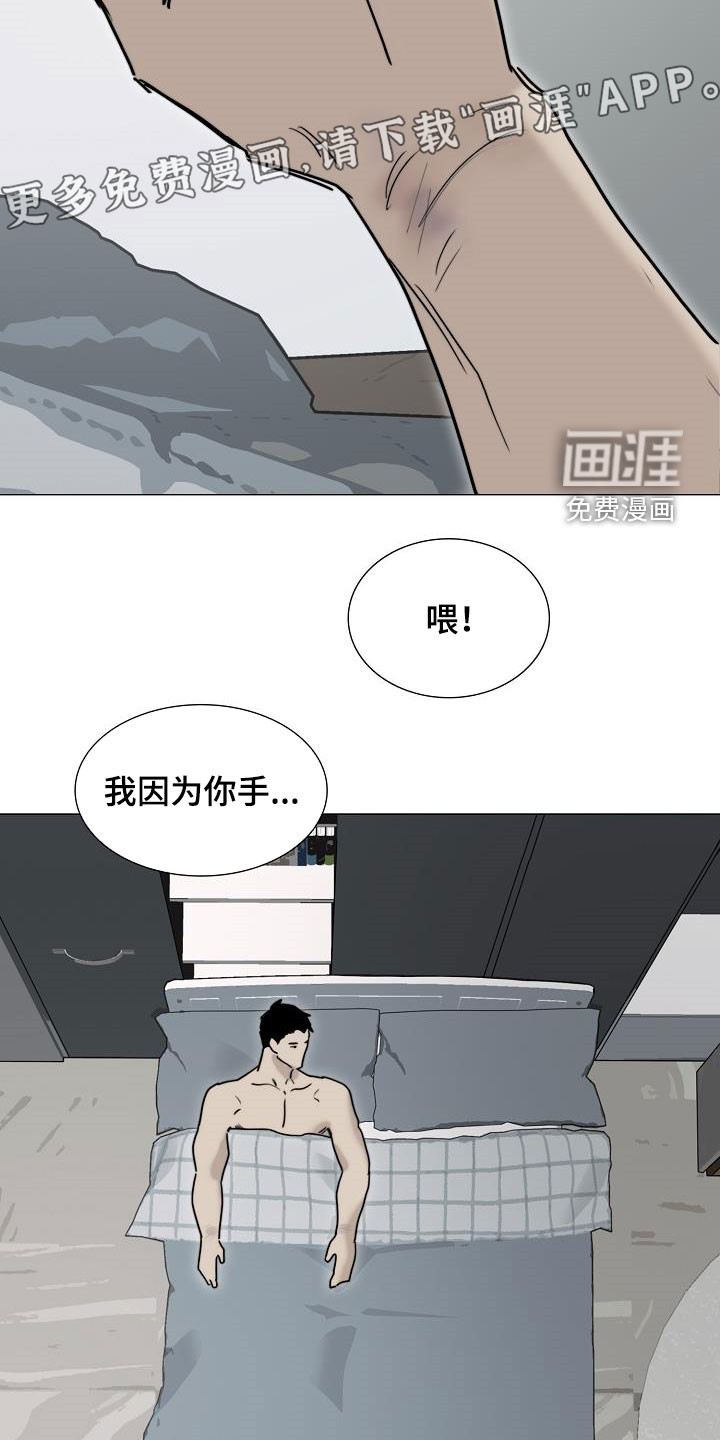 罪恶的快乐 第12话 第4页