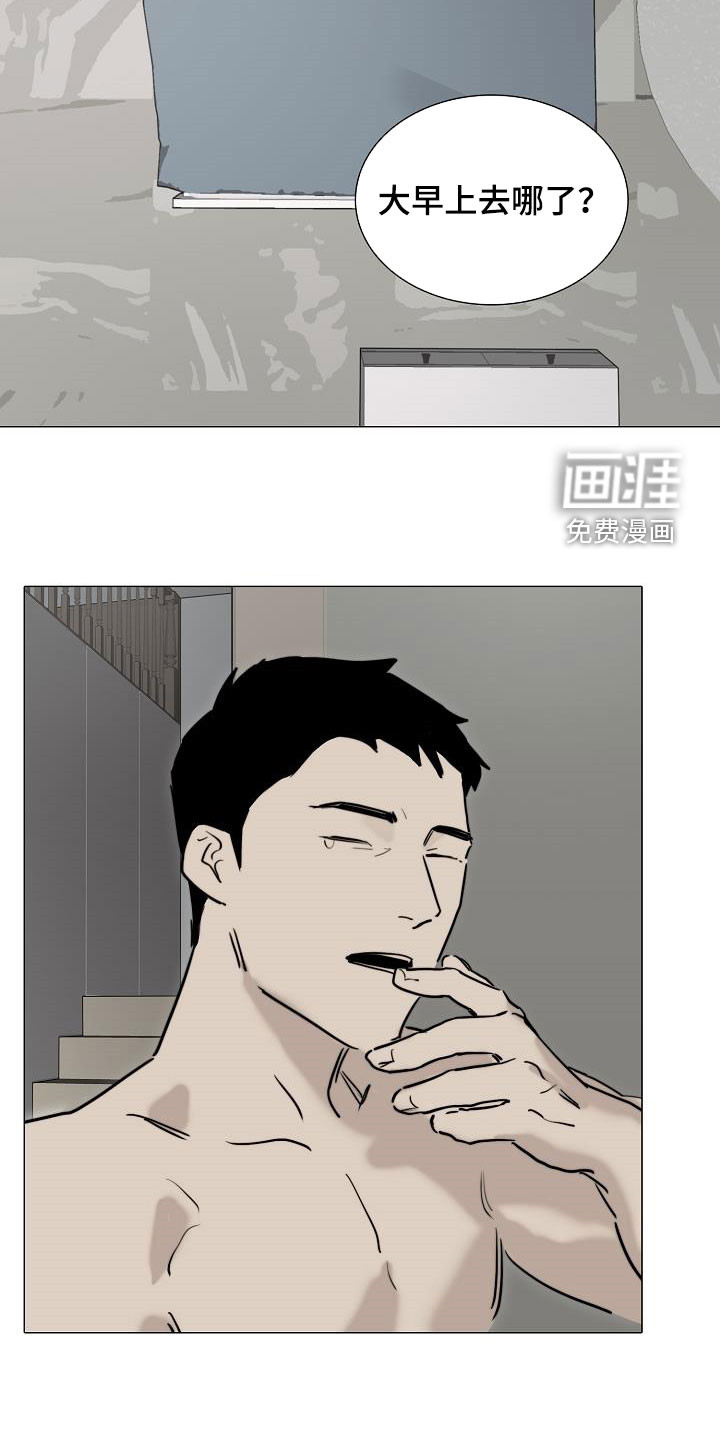 罪恶的快乐 第12话 第5页