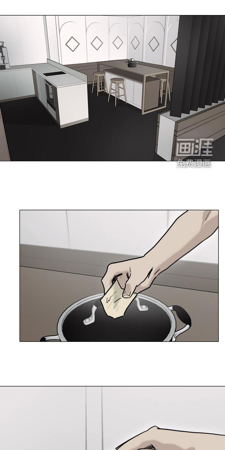 罪恶的快乐 第12话 第6页