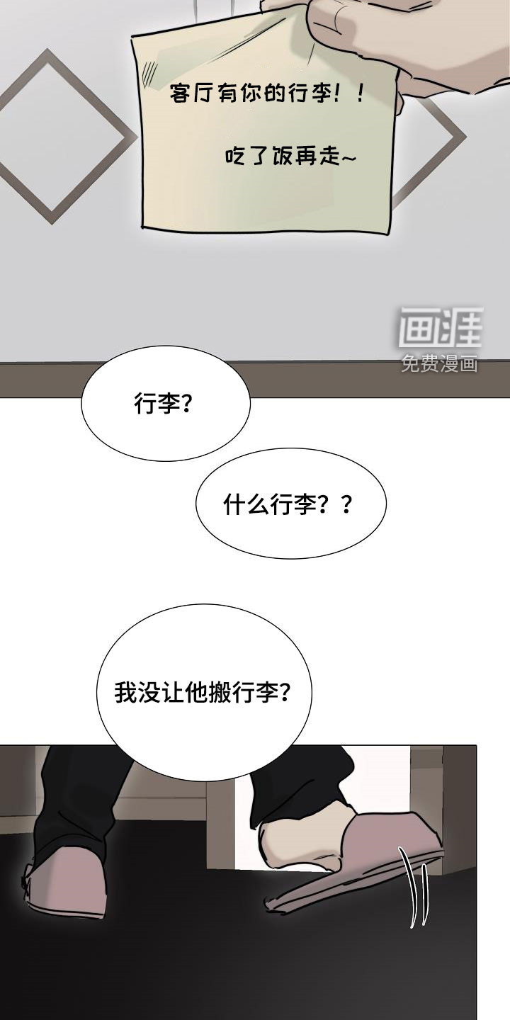 罪恶的快乐 第12话 第7页