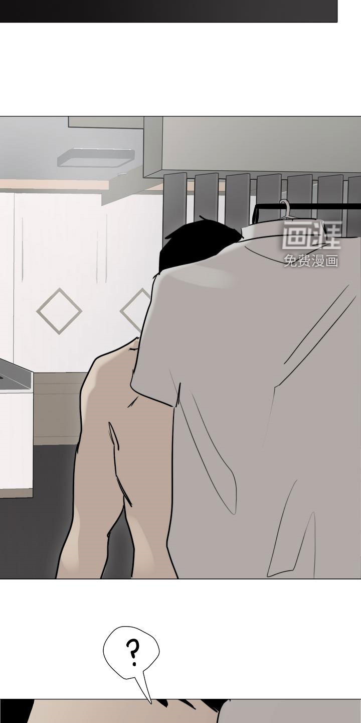 罪恶的快乐 第12话 第8页