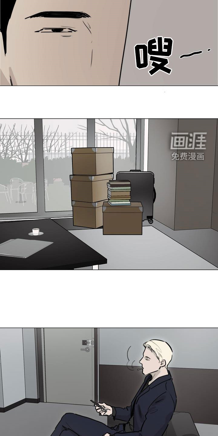 罪恶的快乐 第12话 第9页