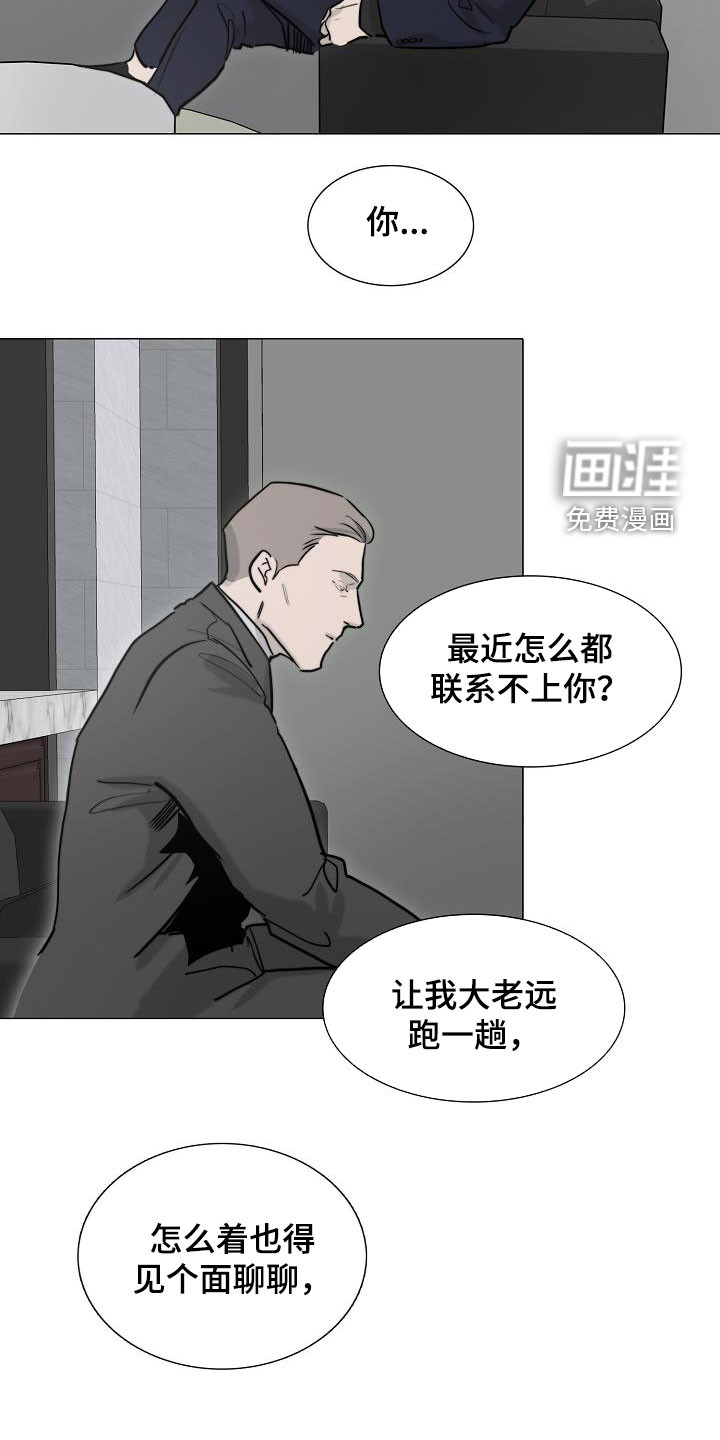 罪恶的快乐 第12话 第10页