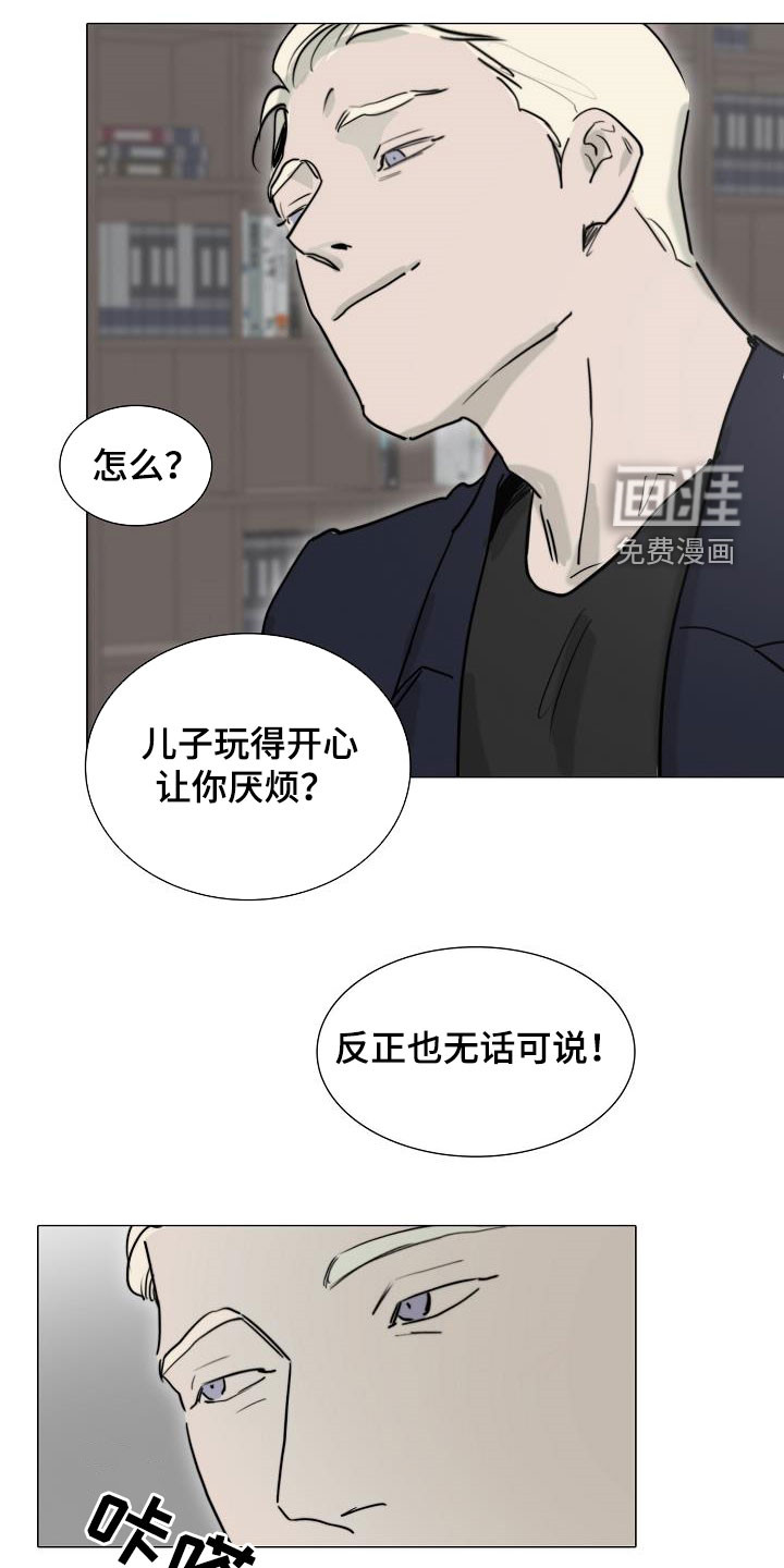 罪恶的快乐 第12话 第11页