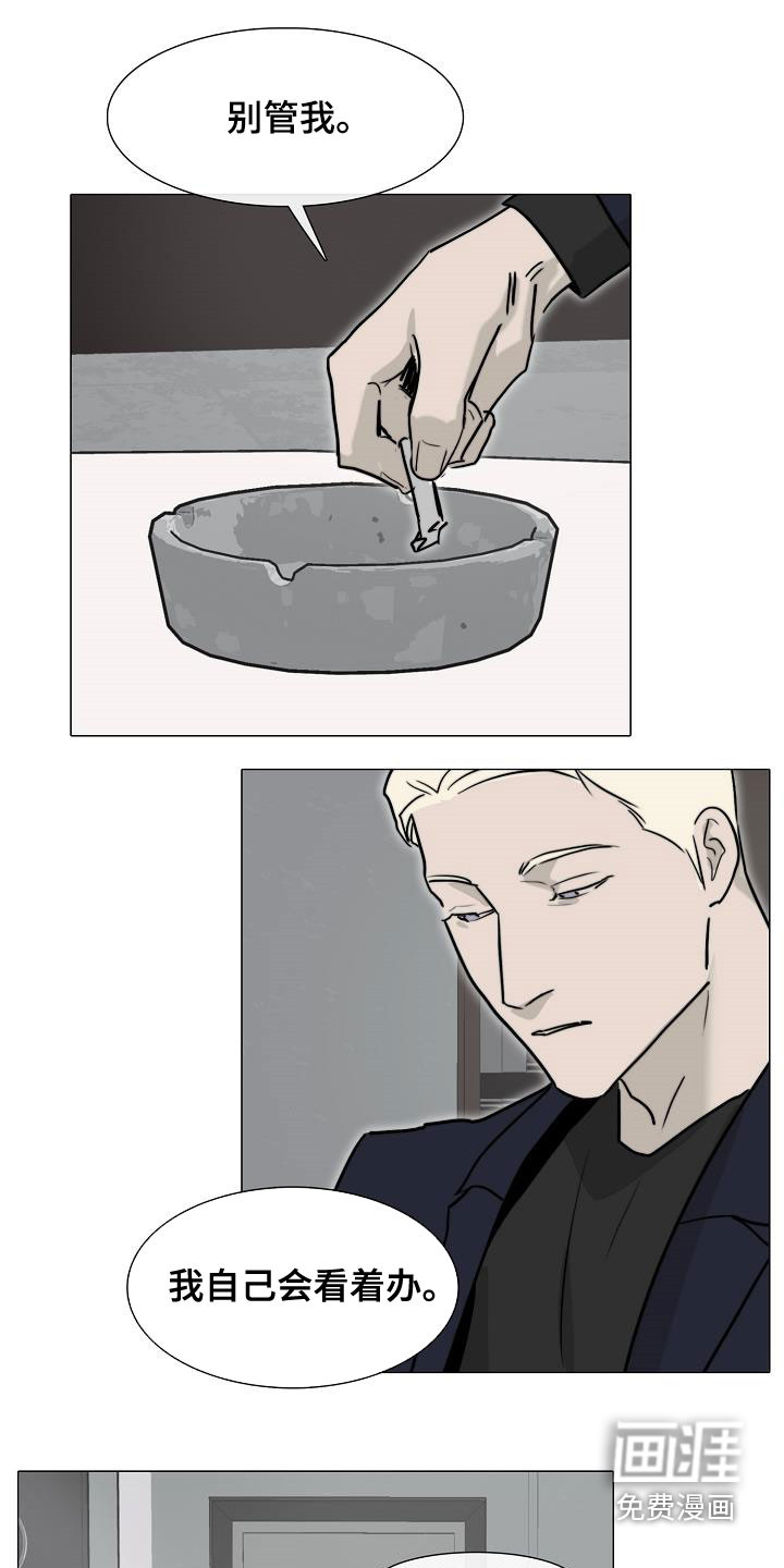 罪恶的快乐 第13话 第0页