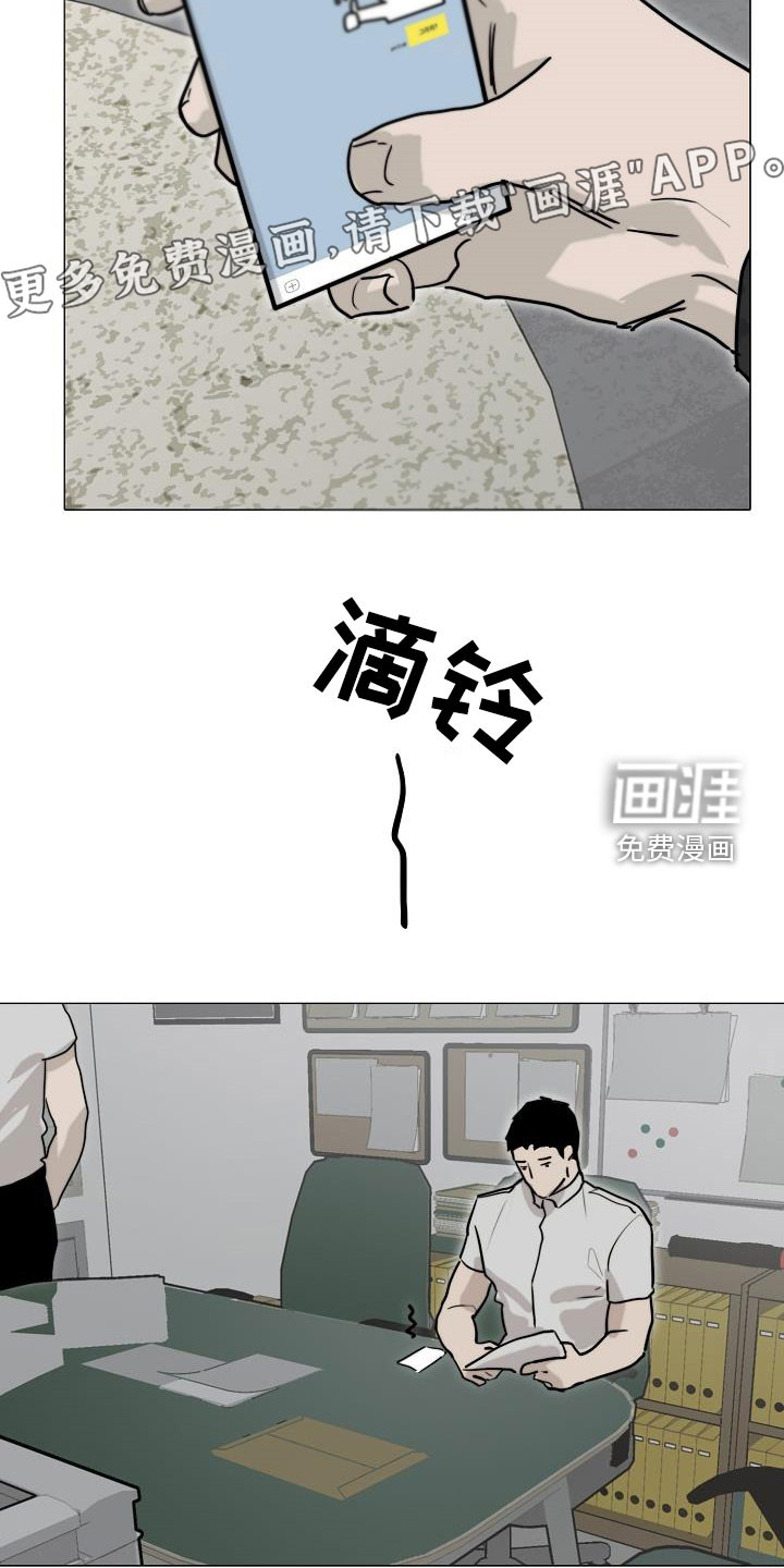 罪恶的快乐 第13话 第2页