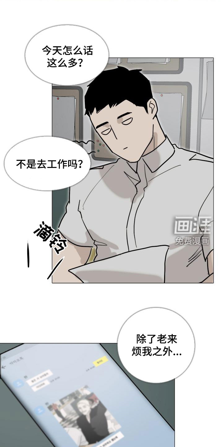 罪恶的快乐 第13话 第3页