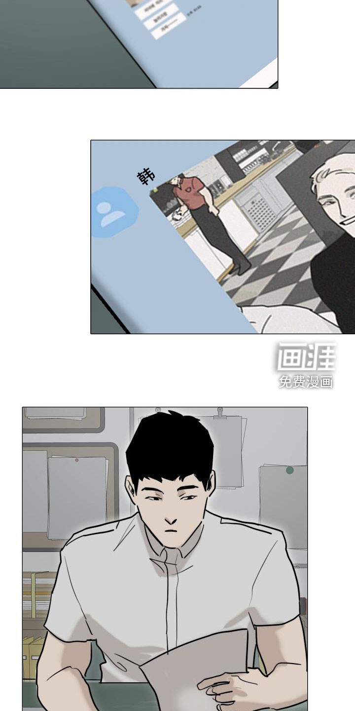 罪恶的快乐 第13话 第4页