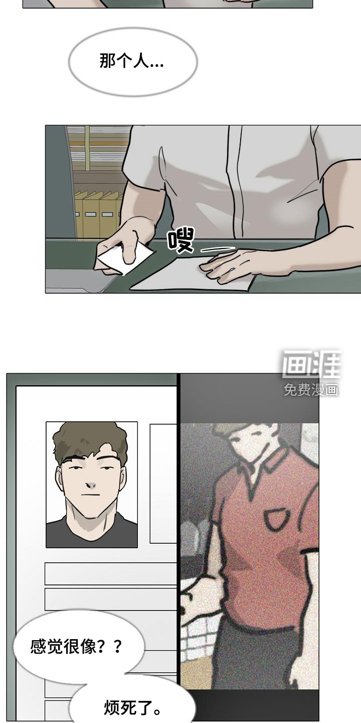 罪恶的快乐 第13话 第5页