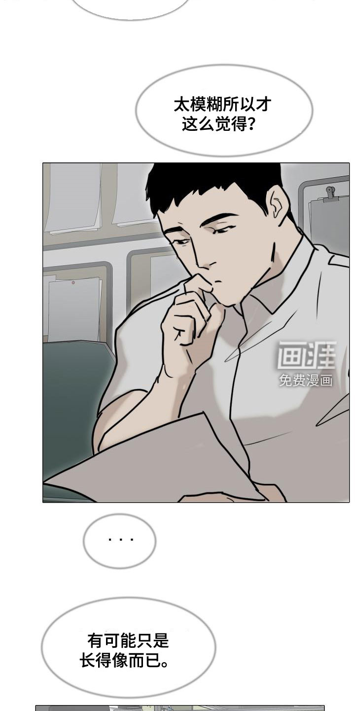 罪恶的快乐 第13话 第6页