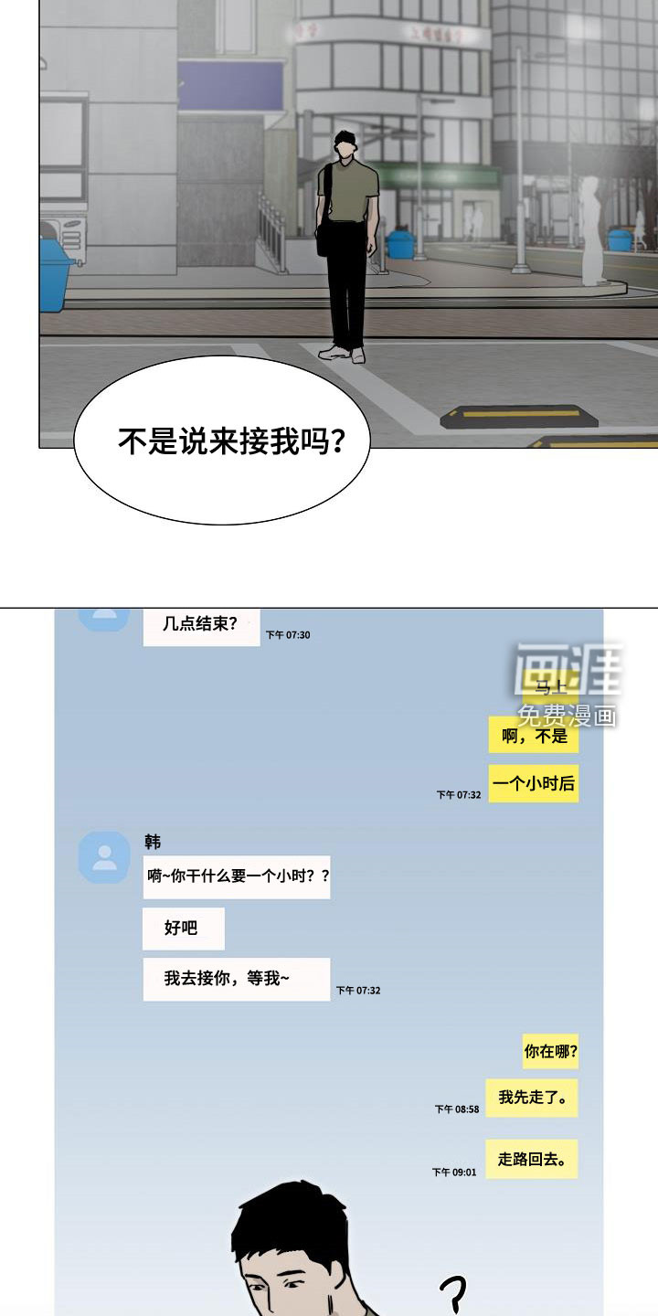 罪恶的快乐 第13话 第8页