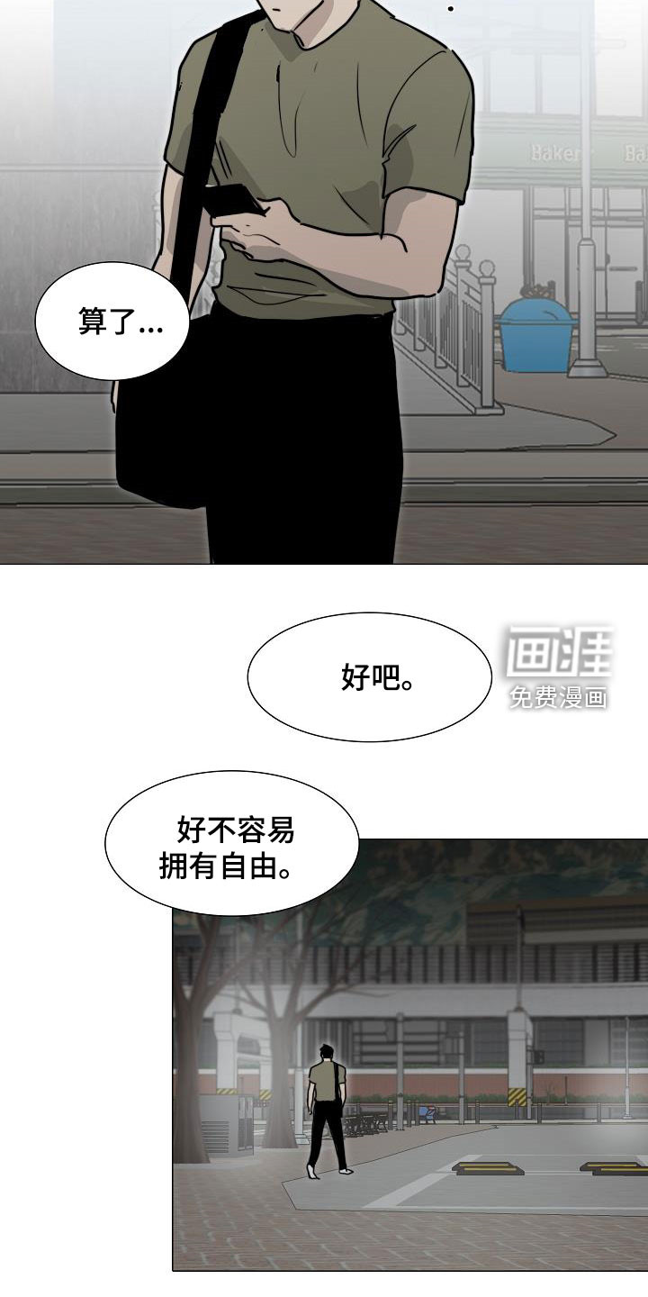 罪恶的快乐 第13话 第9页