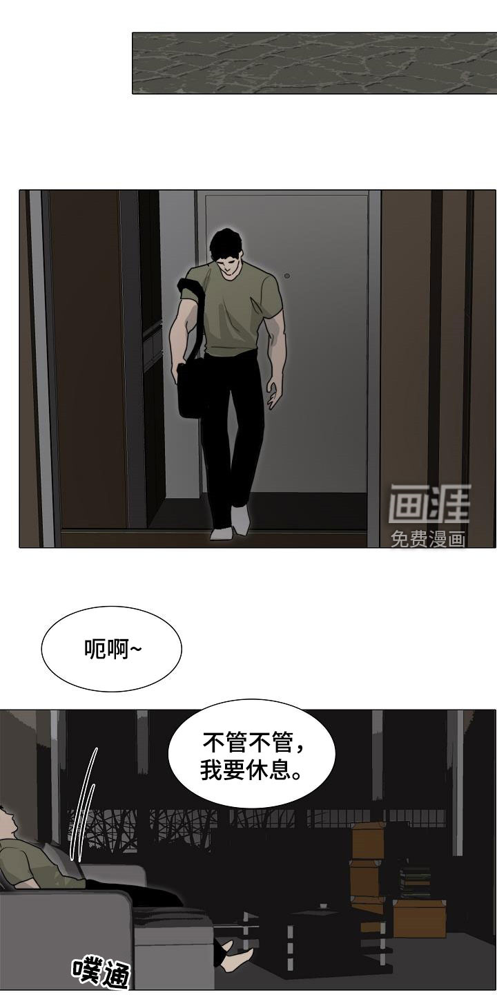 罪恶的快乐 第13话 第10页