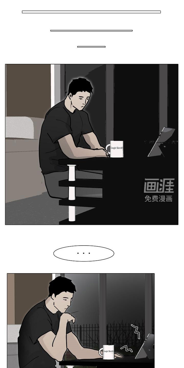 罪恶的快乐 第13话 第11页