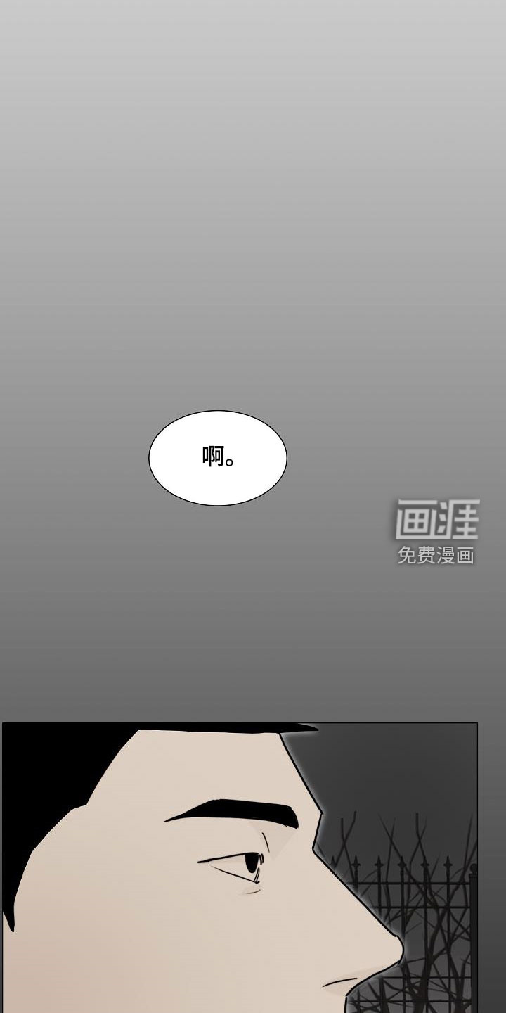 罪恶的快乐 第13话 第14页