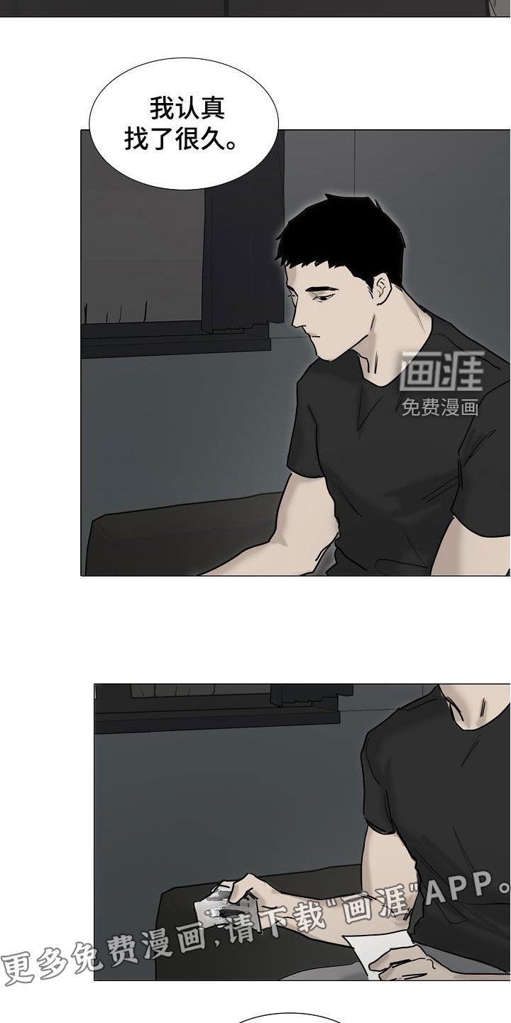 罪恶的快乐 第14话 第1页