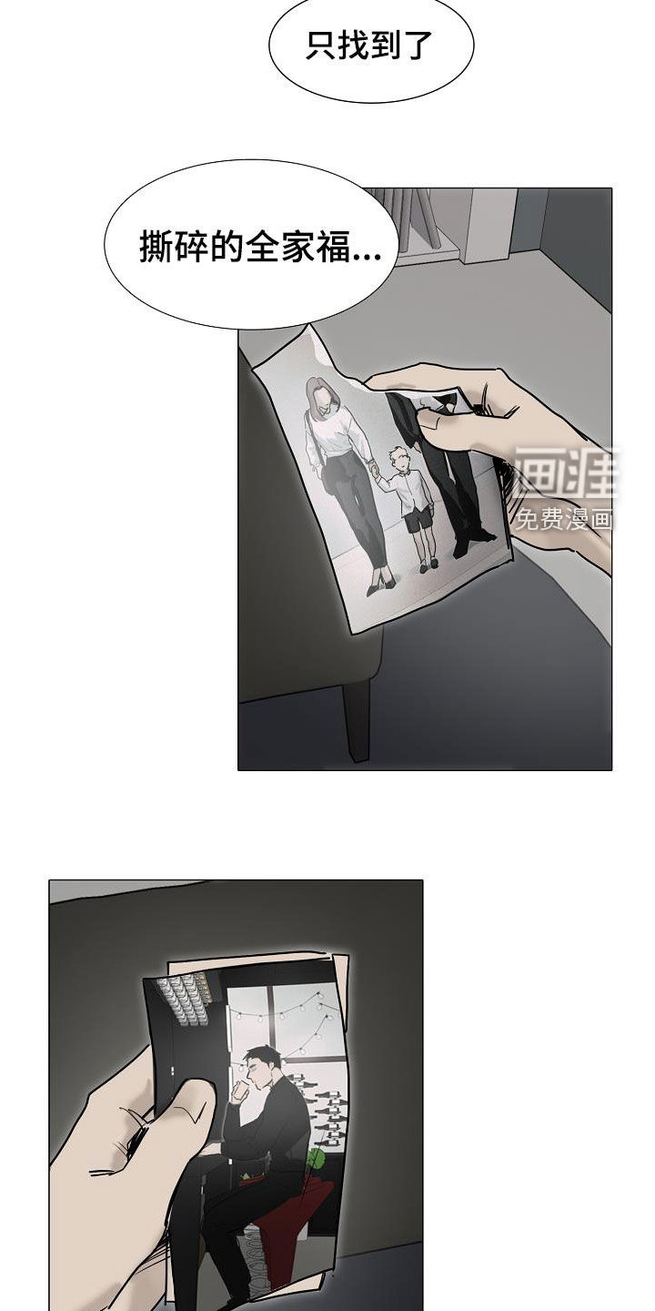 罪恶的快乐 第14话 第2页