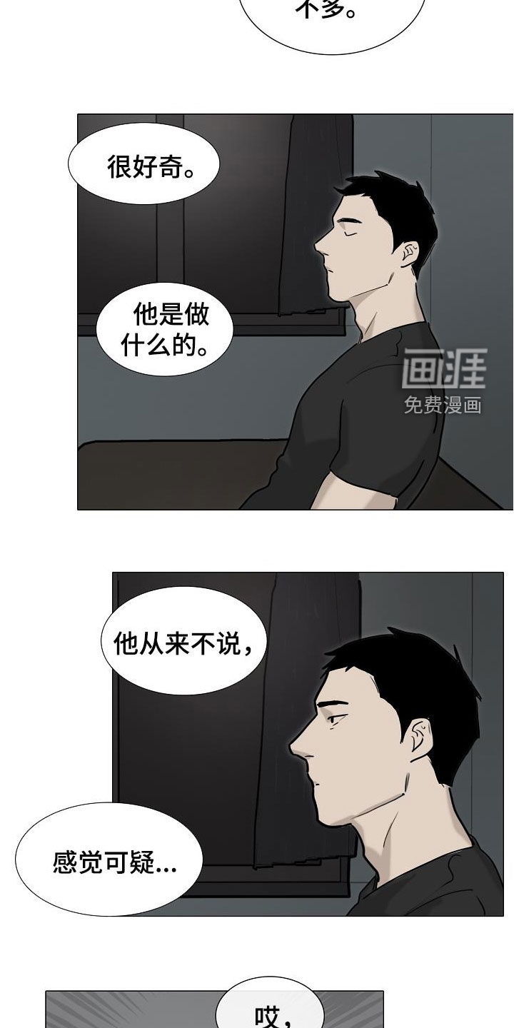 罪恶的快乐 第14话 第4页