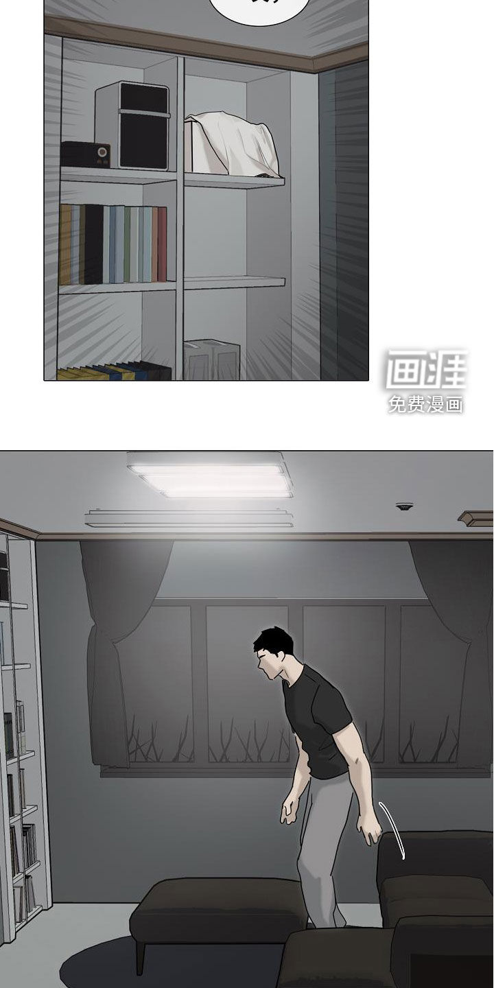 罪恶的快乐 第14话 第5页