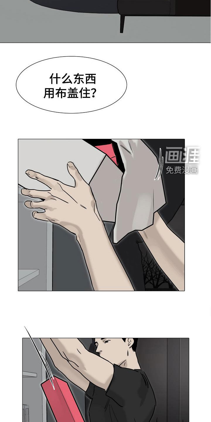 罪恶的快乐 第14话 第6页