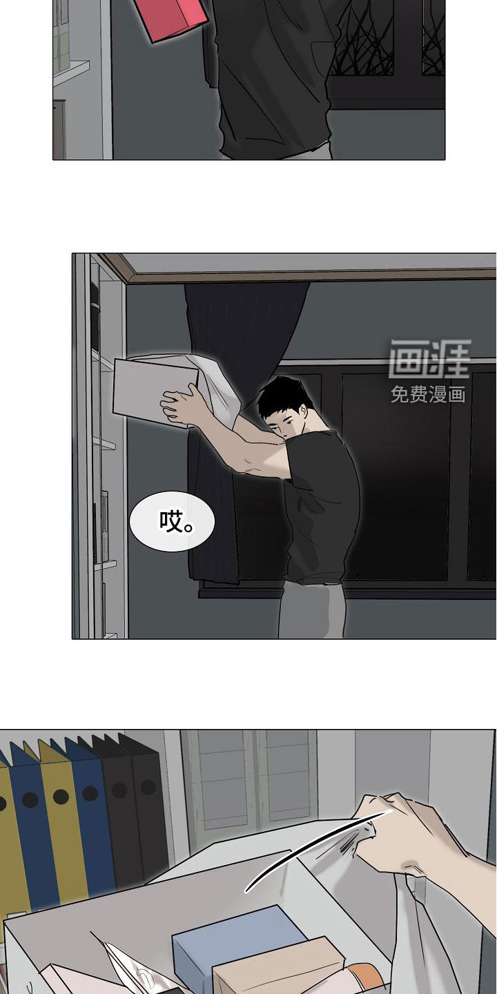 罪恶的快乐 第14话 第7页