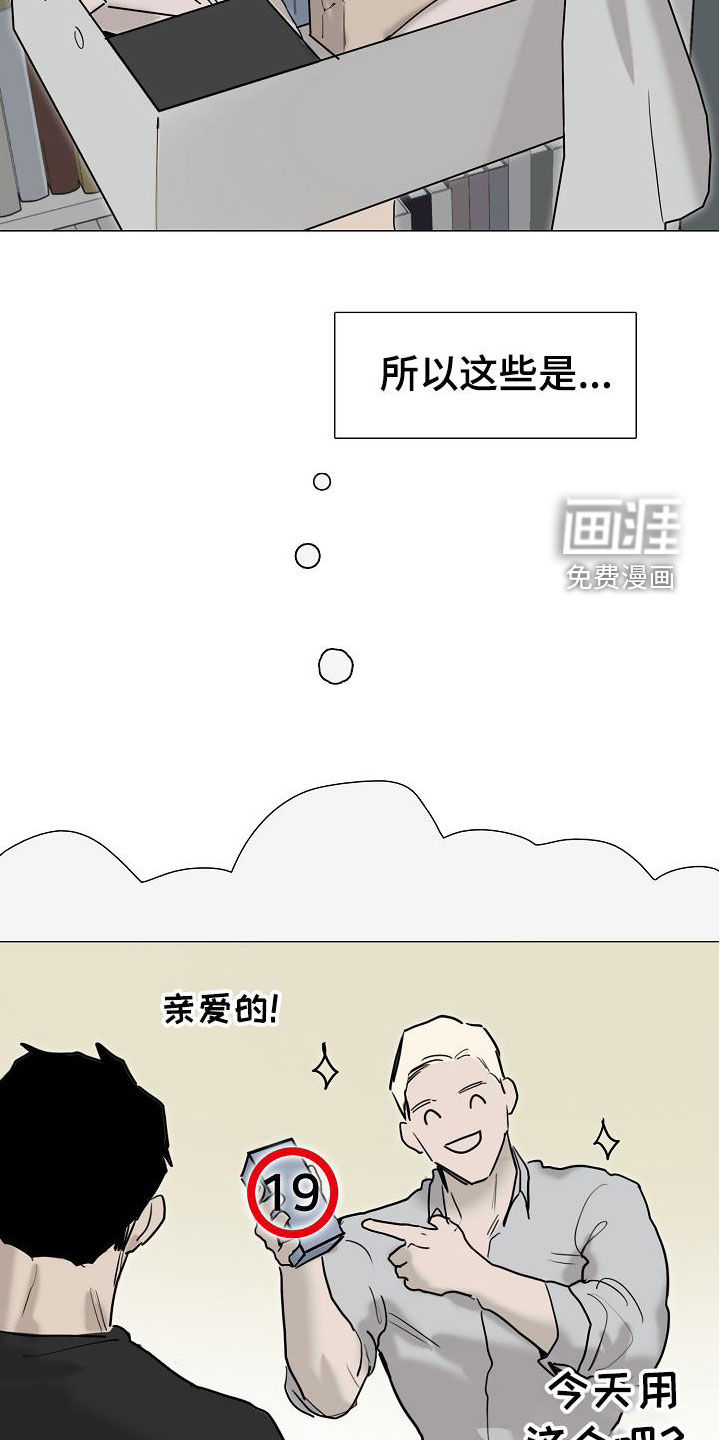 罪恶的快乐 第14话 第8页