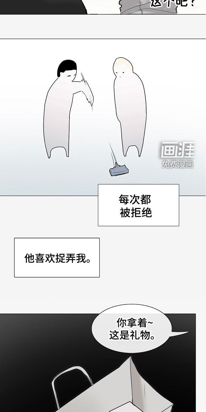 罪恶的快乐 第14话 第9页