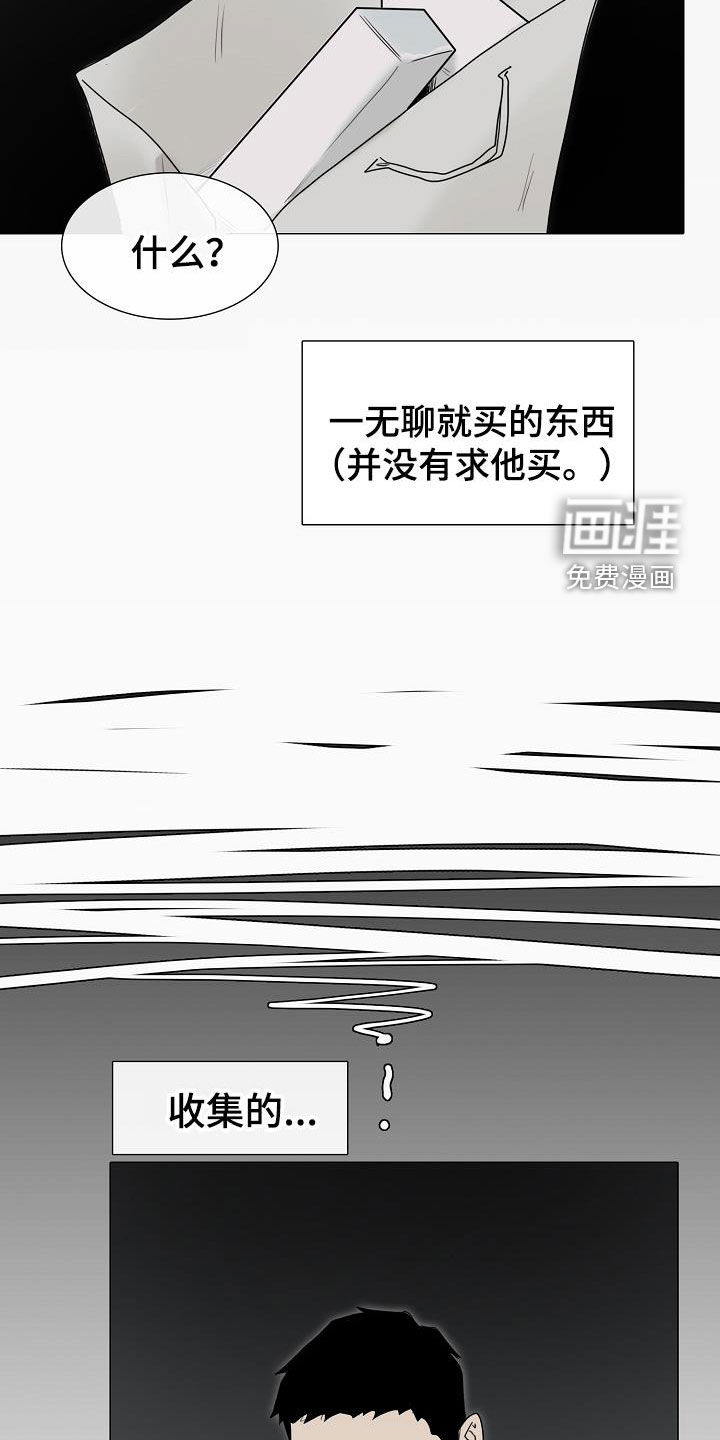 罪恶的快乐 第14话 第10页