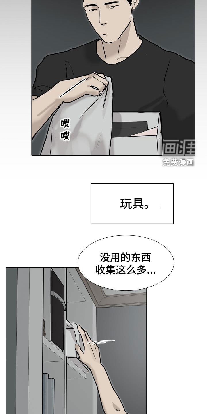 罪恶的快乐 第14话 第11页