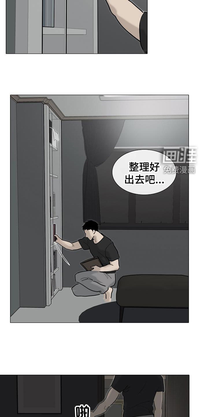 罪恶的快乐 第14话 第12页