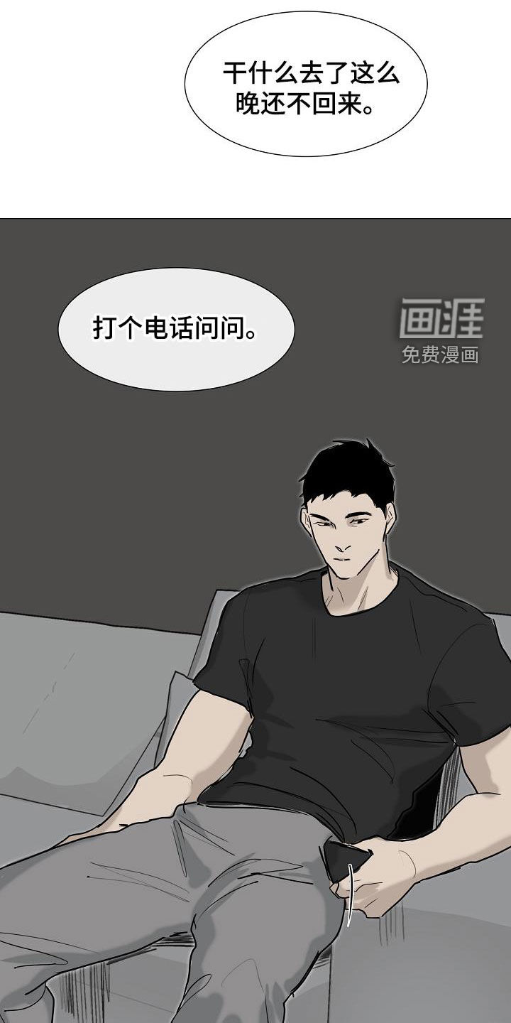 罪恶的快乐 第14话 第14页