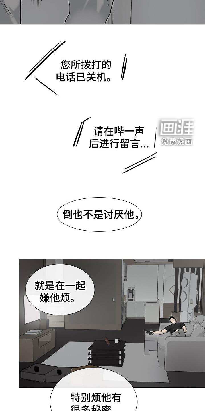 罪恶的快乐 第14话 第15页