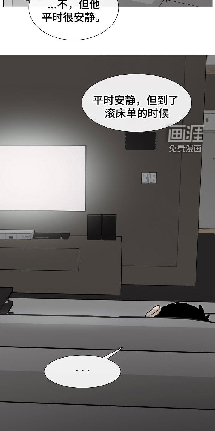 罪恶的快乐 第14话 第17页