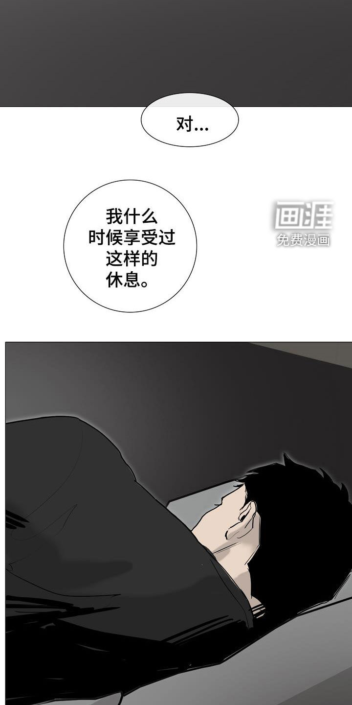 罪恶的快乐 第14话 第18页