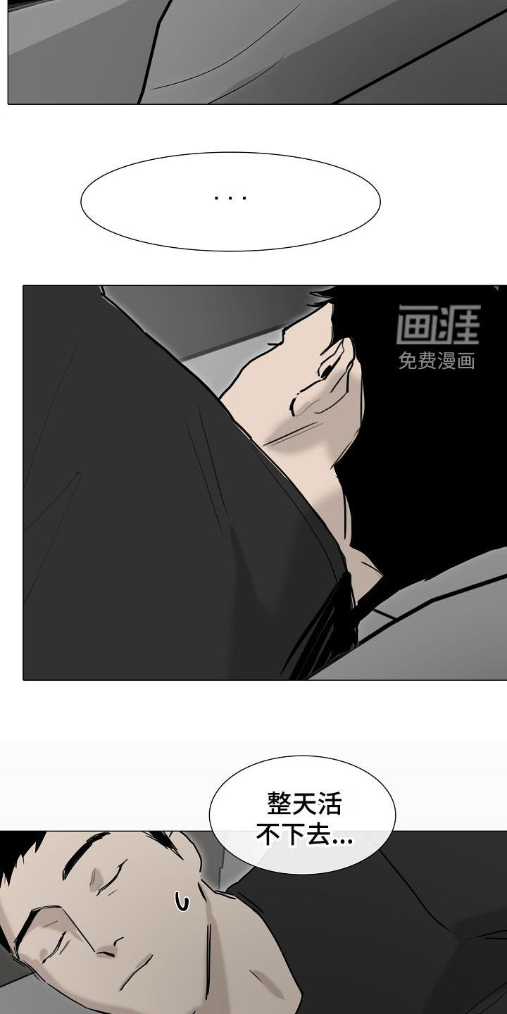 罪恶的快乐 第14话 第19页