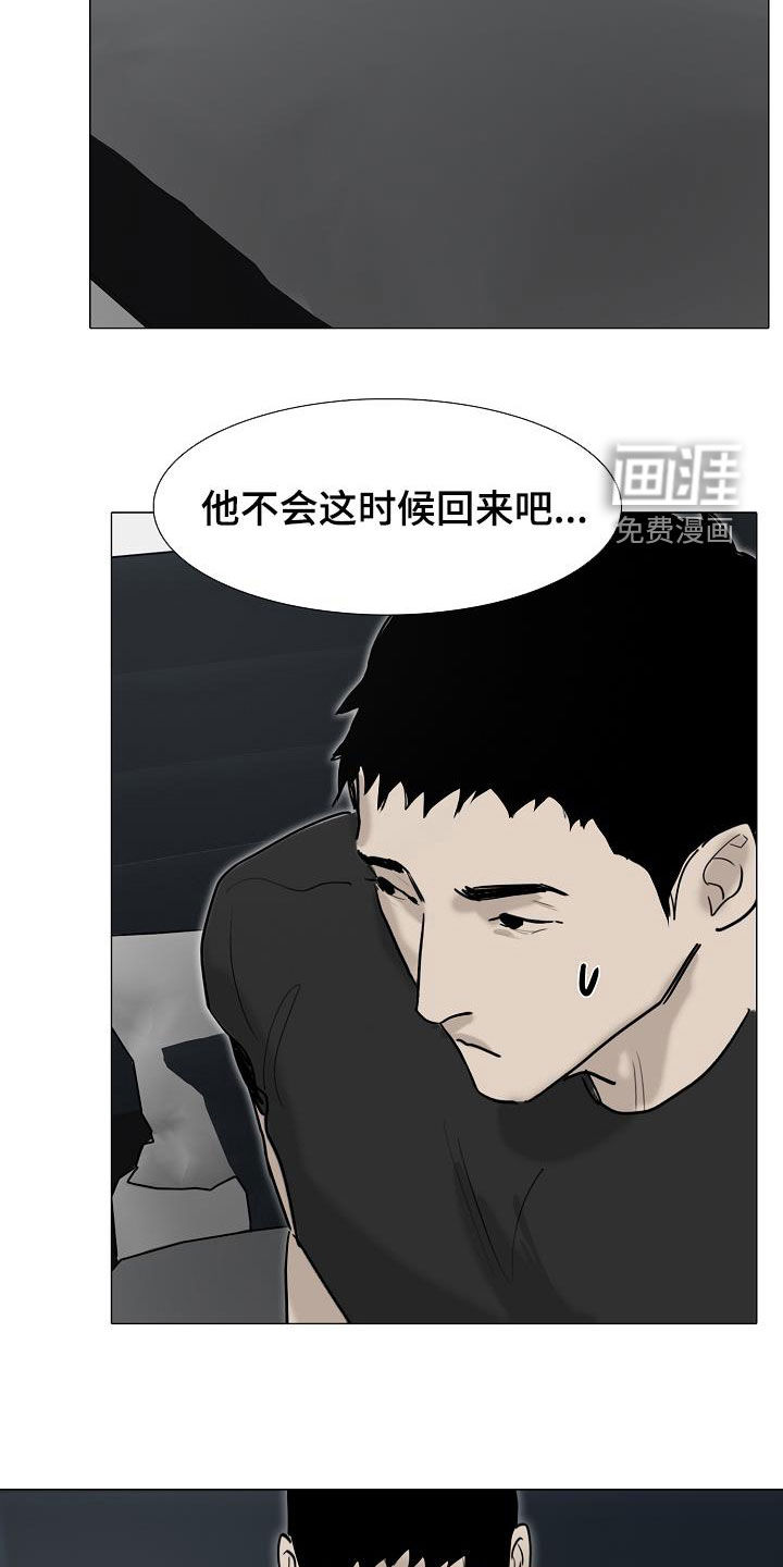 罪恶的快乐 第14话 第25页