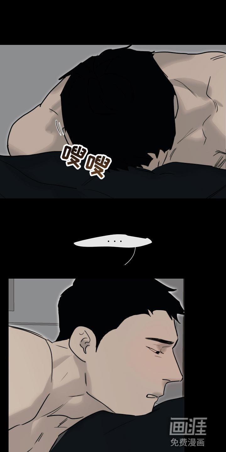 罪恶的快乐 第15话 第3页