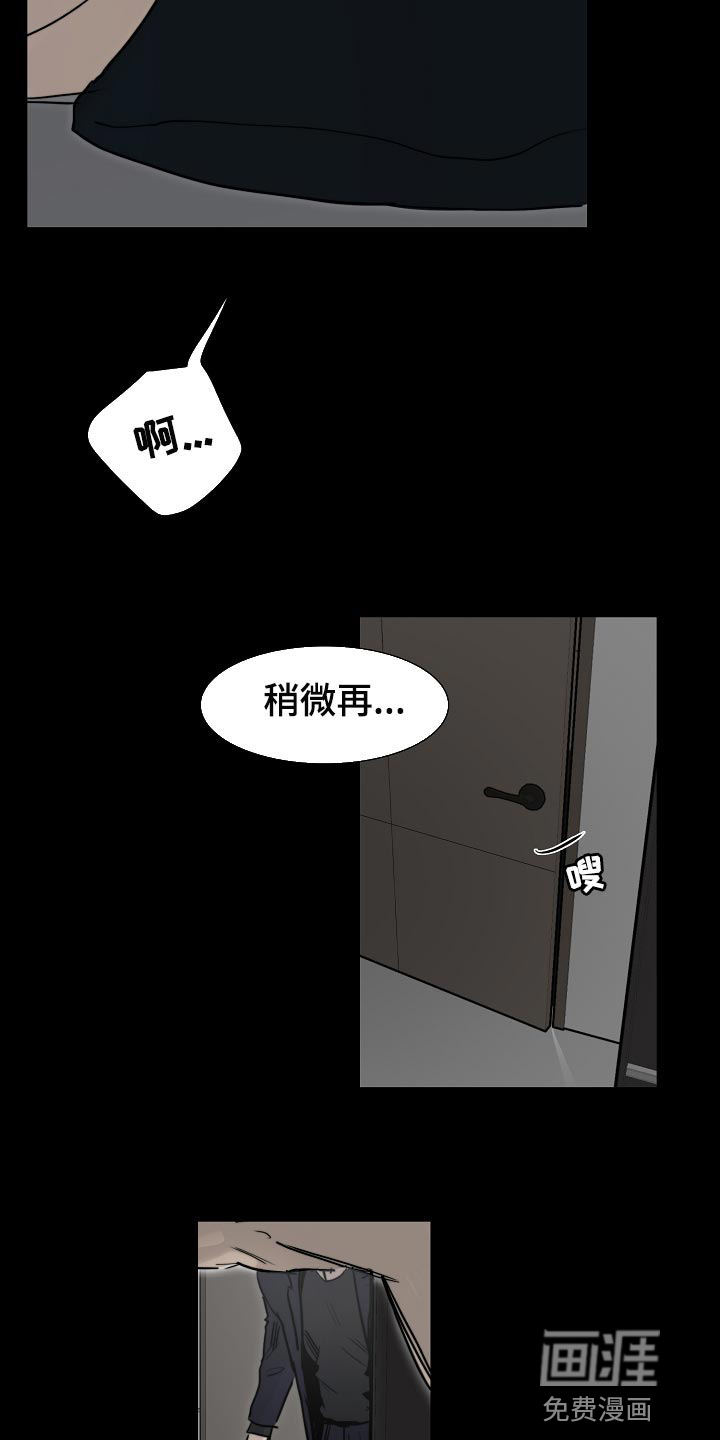 罪恶的快乐 第15话 第4页