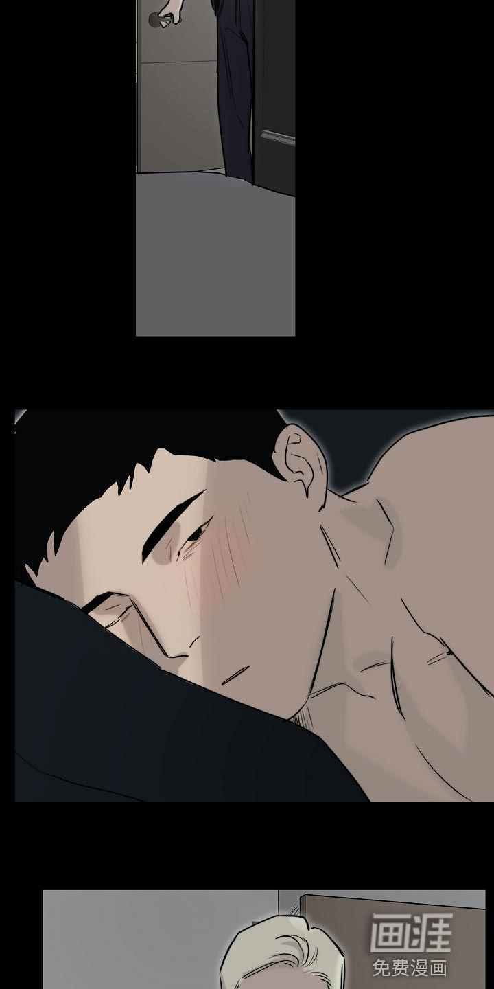 罪恶的快乐 第15话 第5页