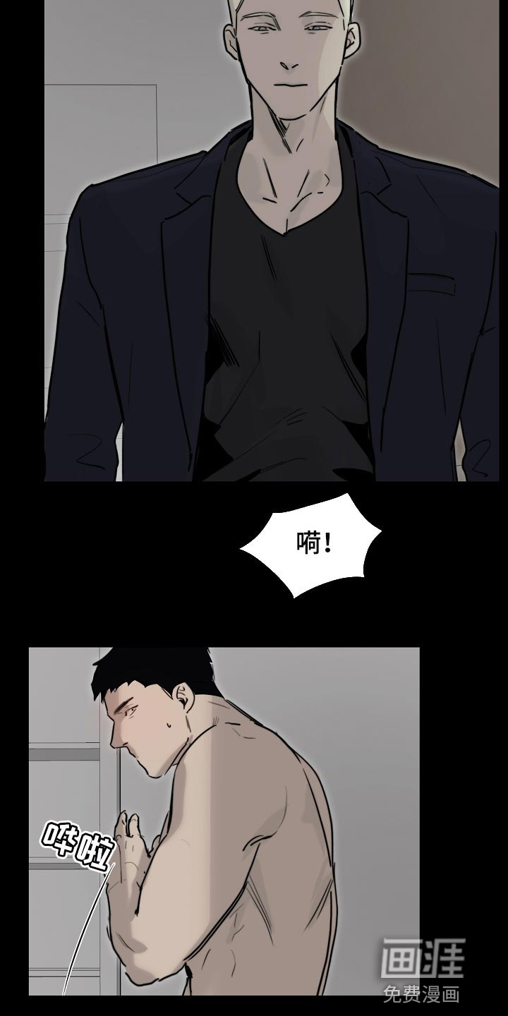 罪恶的快乐 第15话 第6页