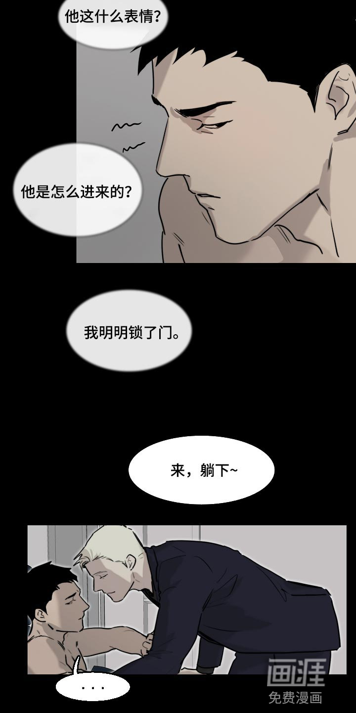 罪恶的快乐 第15话 第9页