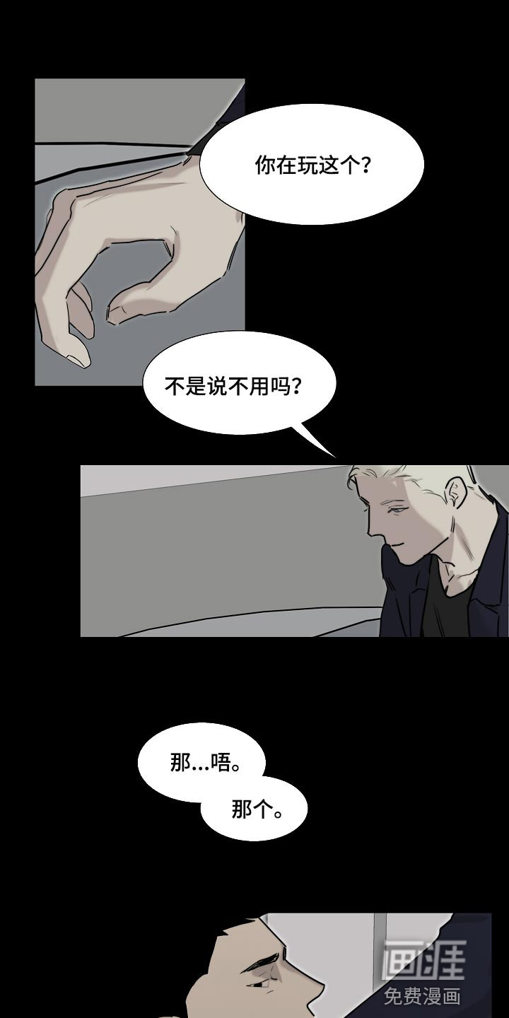 罪恶的快乐 第15话 第10页